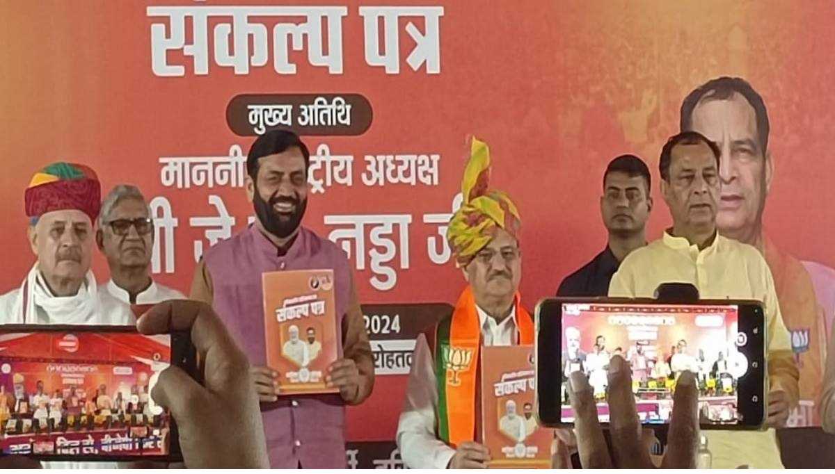 अग्निवीर को सरकारी नौकरी, महिलाओं को 2100 रुपए, हरियाणा के लिए भाजपा का ‘नॉनस्टाप हरियाणा संकल्प पत्र’ अग्निवीर को सरकारी नौकरी, महिलाओं को 2100 रुपए, हरियाणा के लिए भाजपा का ‘नॉनस्टाप हरियाणा संकल्प पत्र’